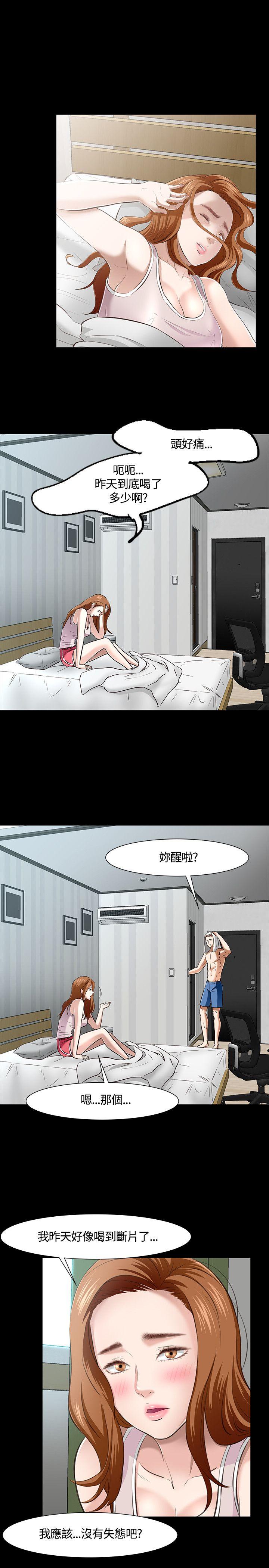 [韩国漫画] Roommate 爱情,女学生,熟女人妻,女教师#[25P]-15