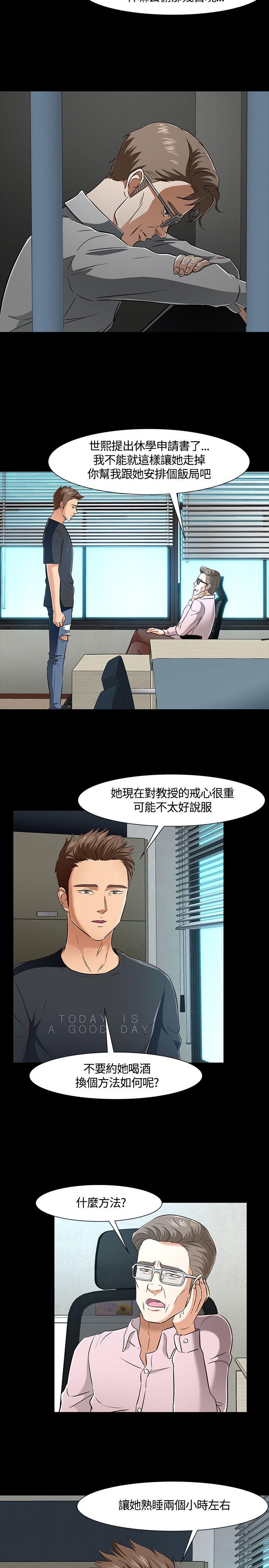 [韩国漫画] Roommate 爱情,女学生,熟女人妻,女教师#[25P]-17