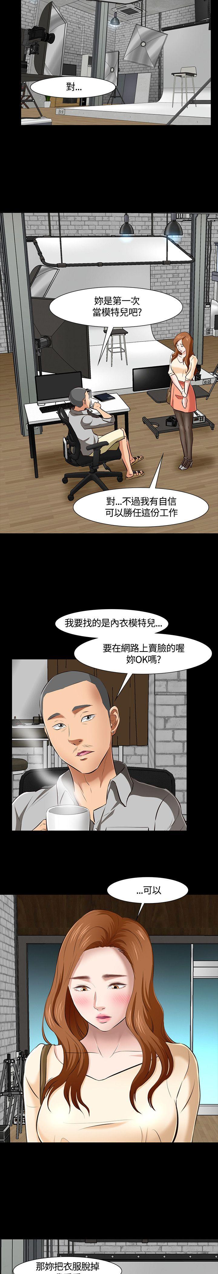 [韩国漫画] Roommate 爱情,女学生,熟女人妻,女教师#[25P]-19