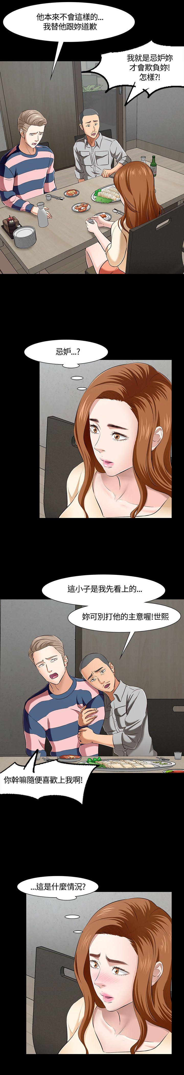[韩国漫画] Roommate 爱情,女学生,熟女人妻,女教师#[25P]-11