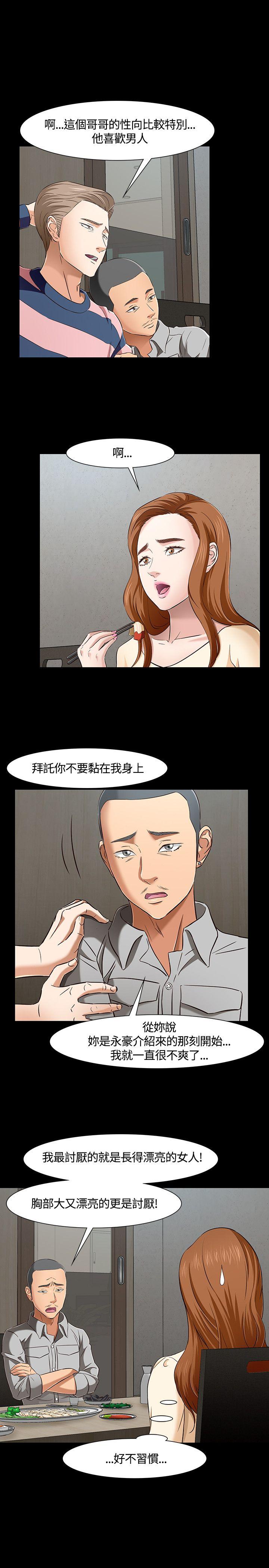 [韩国漫画] Roommate 爱情,女学生,熟女人妻,女教师#[25P]-12