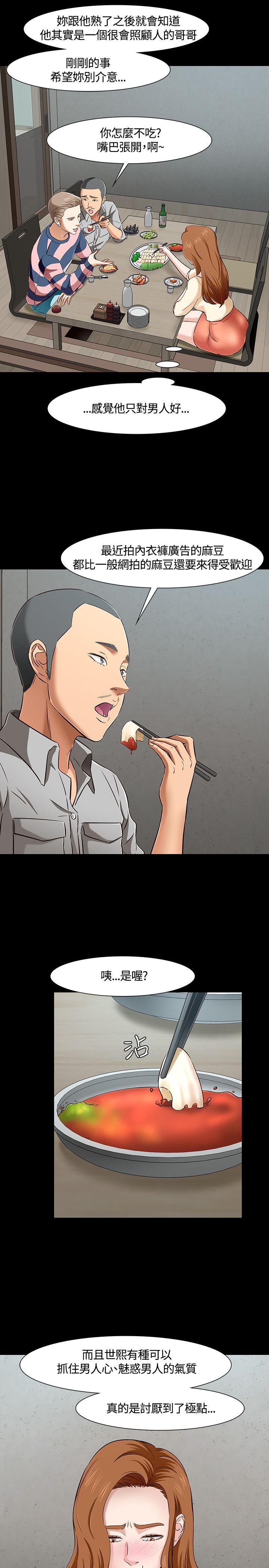 [韩国漫画] Roommate 爱情,女学生,熟女人妻,女教师#[25P]-13