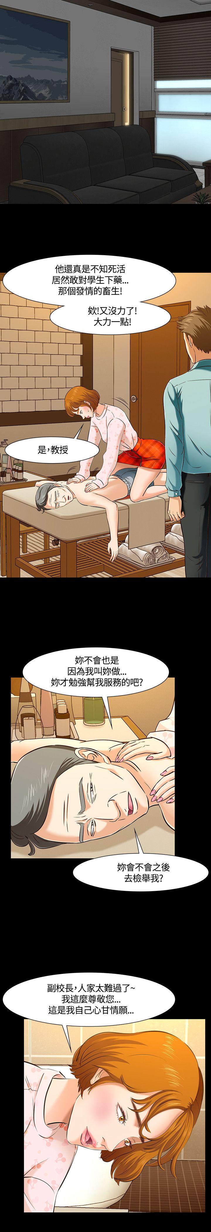 [韩国漫画] Roommate 爱情,女学生,熟女人妻,女教师#[25P]-16