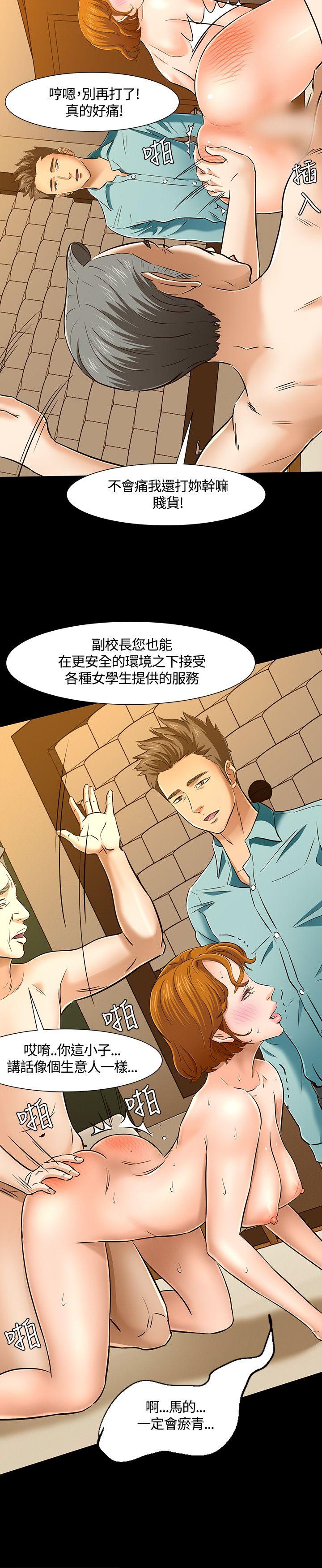 [韩国漫画] Roommate 爱情,女学生,熟女人妻,女教师#[25P]-20