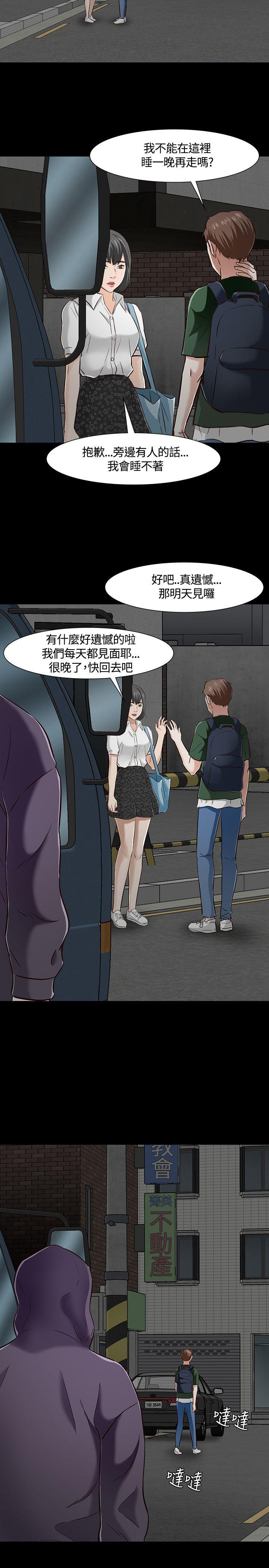 [韩国漫画] Roommate 爱情,女学生,熟女人妻,女教师#[25P]-23