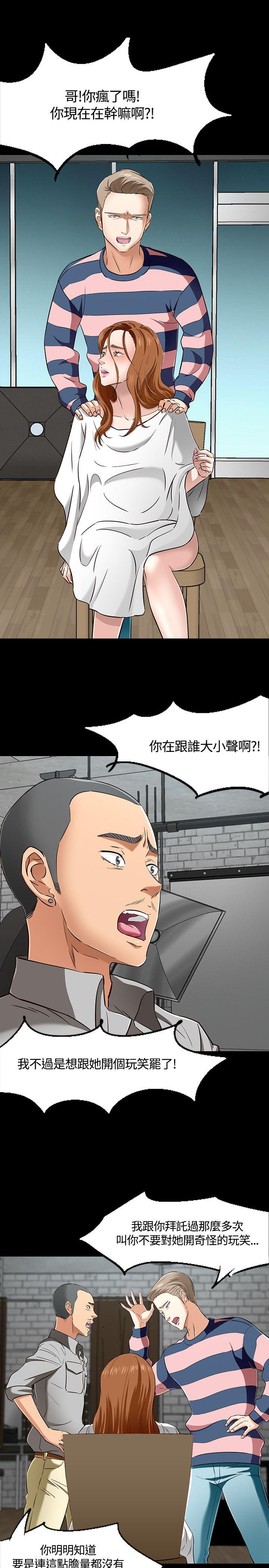 [韩国漫画] Roommate 爱情,女学生,熟女人妻,女教师#[25P]-9