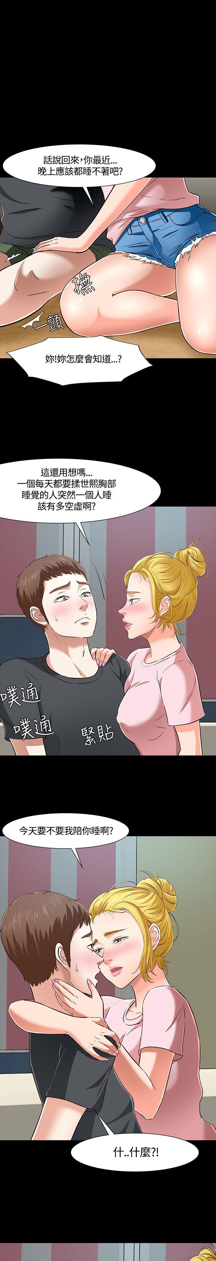 [韩国漫画] Roommate 爱情,女学生,熟女人妻,女教师#[24P]-1