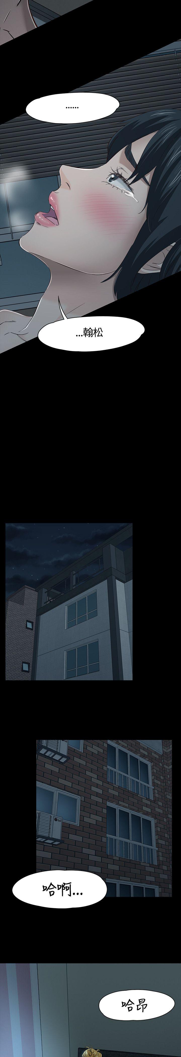[韩国漫画] Roommate 爱情,女学生,熟女人妻,女教师#[24P]-17