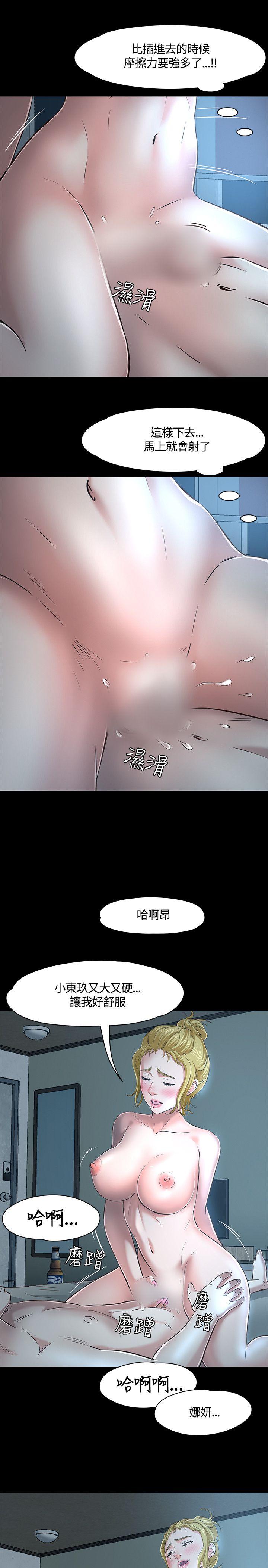 [韩国漫画] Roommate 爱情,女学生,熟女人妻,女教师#[24P]-19