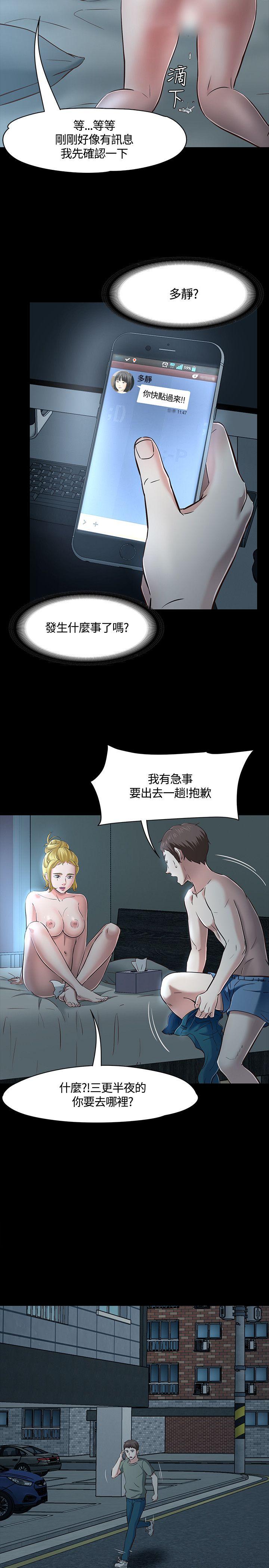 [韩国漫画] Roommate 爱情,女学生,熟女人妻,女教师#[24P]-23