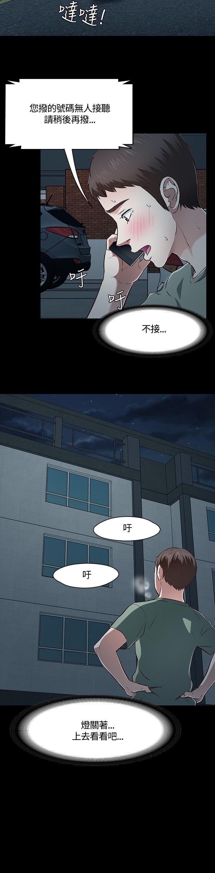 [韩国漫画] Roommate 爱情,女学生,熟女人妻,女教师#[24P]-24