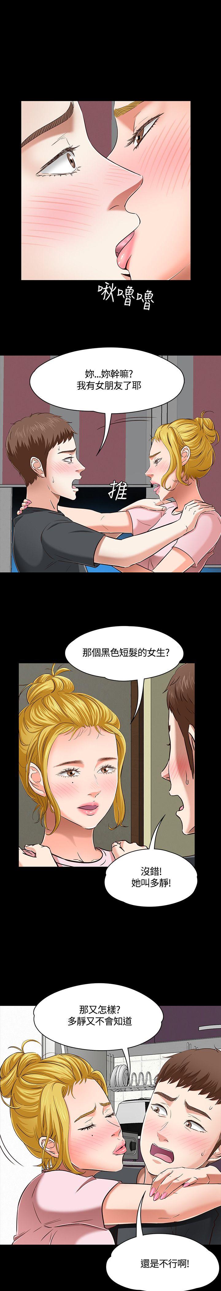 [韩国漫画] Roommate 爱情,女学生,熟女人妻,女教师#[24P]-3