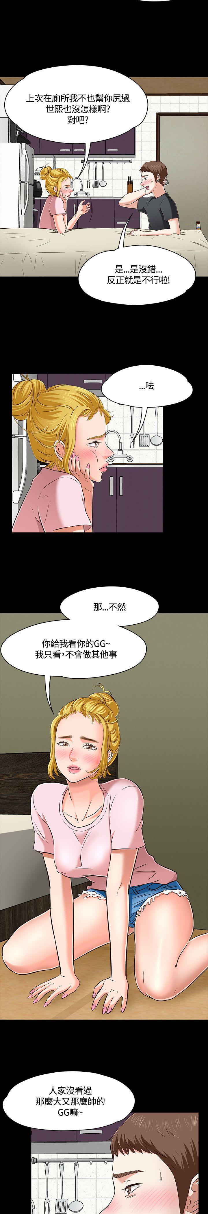 [韩国漫画] Roommate 爱情,女学生,熟女人妻,女教师#[24P]-4