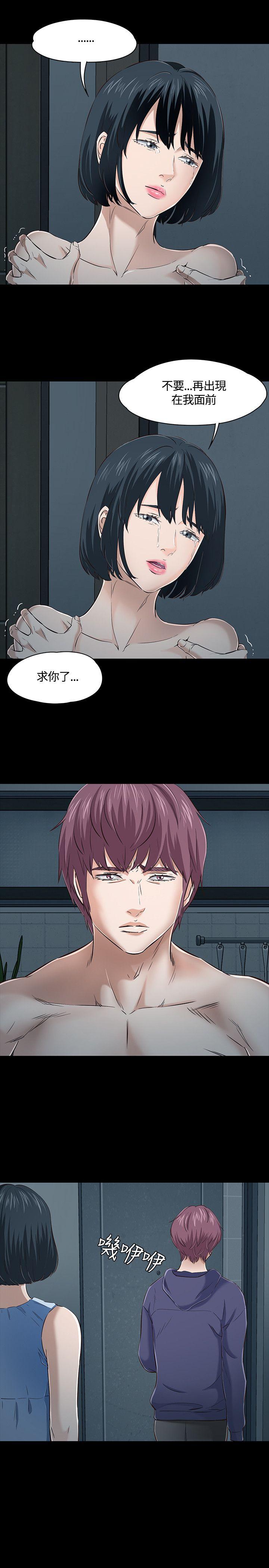 [韩国漫画] Roommate 爱情,女学生,熟女人妻,女教师#[23P]-10