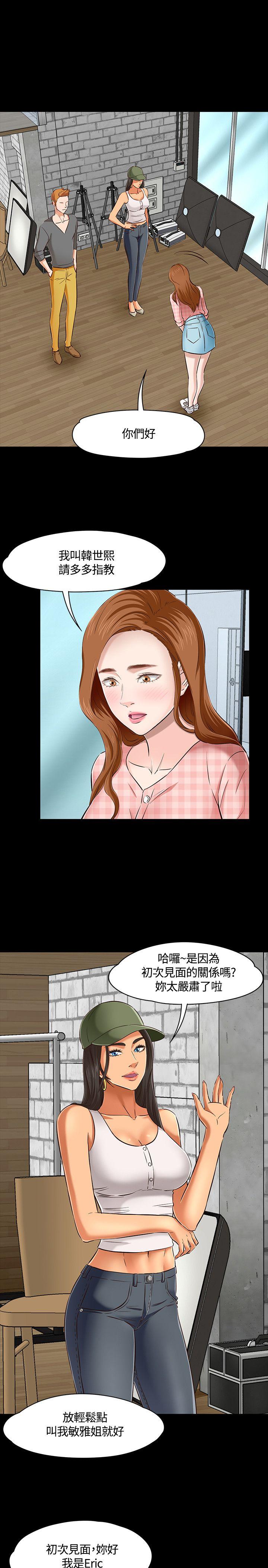 [韩国漫画] Roommate 爱情,女学生,熟女人妻,女教师#[23P]-12