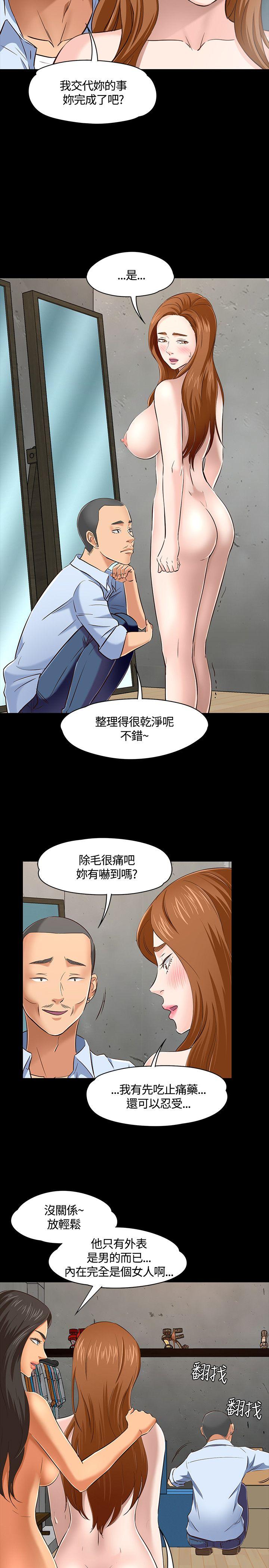 [韩国漫画] Roommate 爱情,女学生,熟女人妻,女教师#[23P]-17