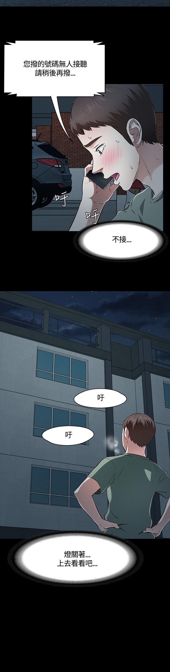 [韩国漫画] Roommate 爱情,女学生,熟女人妻,女教师#[23P]-2