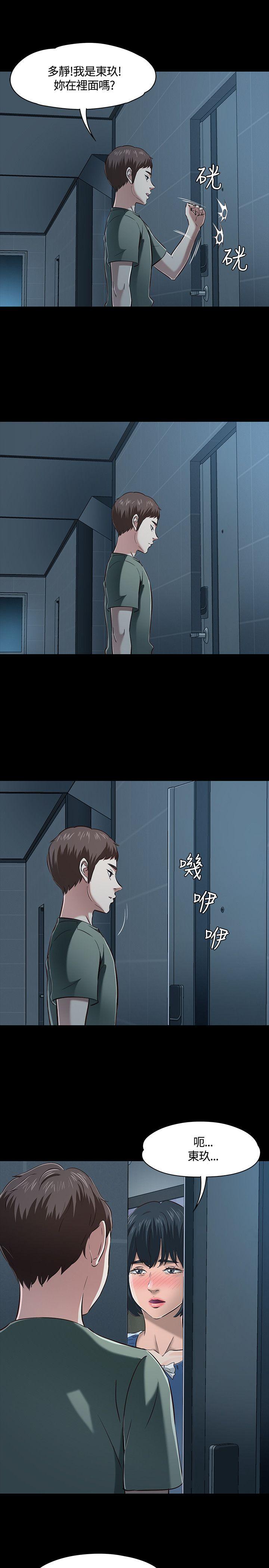 [韩国漫画] Roommate 爱情,女学生,熟女人妻,女教师#[23P]-4