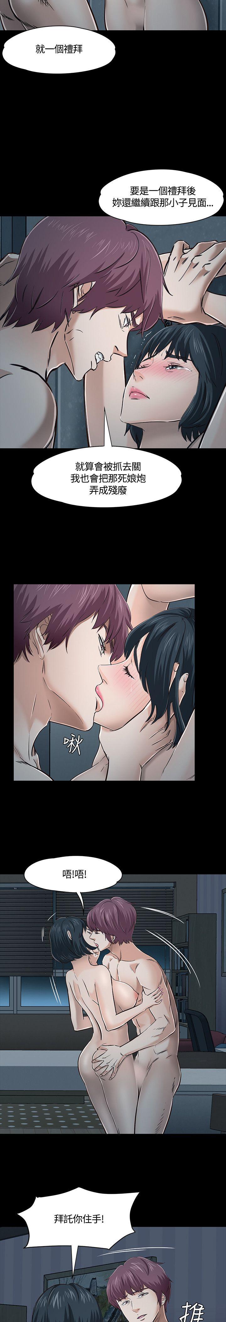 [韩国漫画] Roommate 爱情,女学生,熟女人妻,女教师#[23P]-7