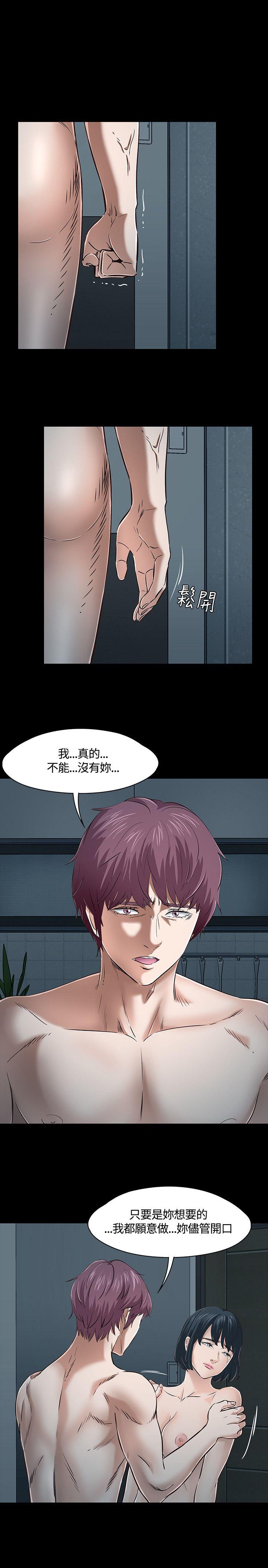 [韩国漫画] Roommate 爱情,女学生,熟女人妻,女教师#[23P]-9