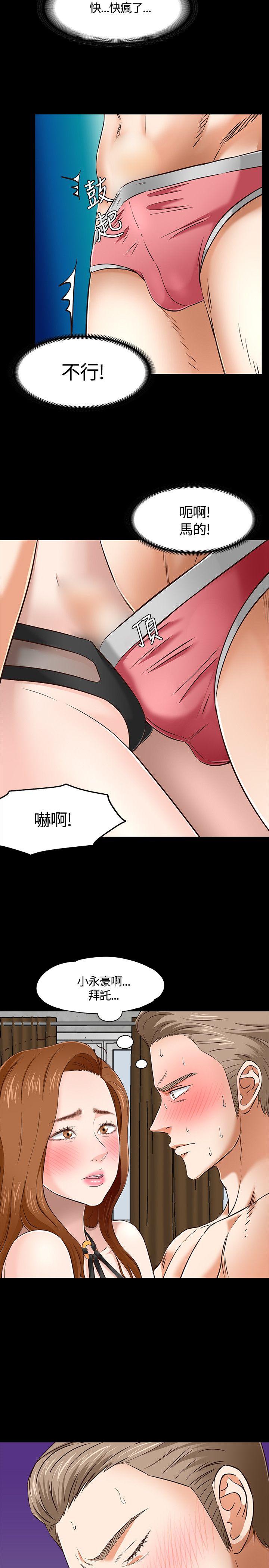 [韩国漫画] Roommate 爱情,女学生,熟女人妻,女教师#[23P]-10
