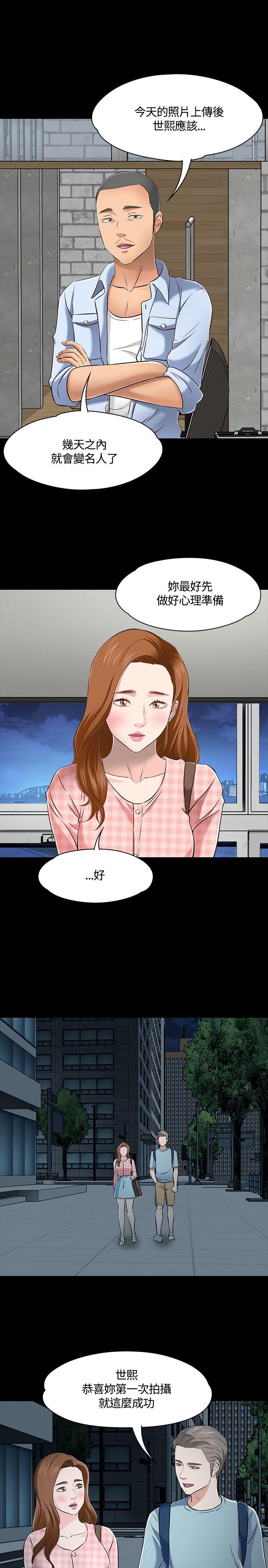 [韩国漫画] Roommate 爱情,女学生,熟女人妻,女教师#[23P]-16