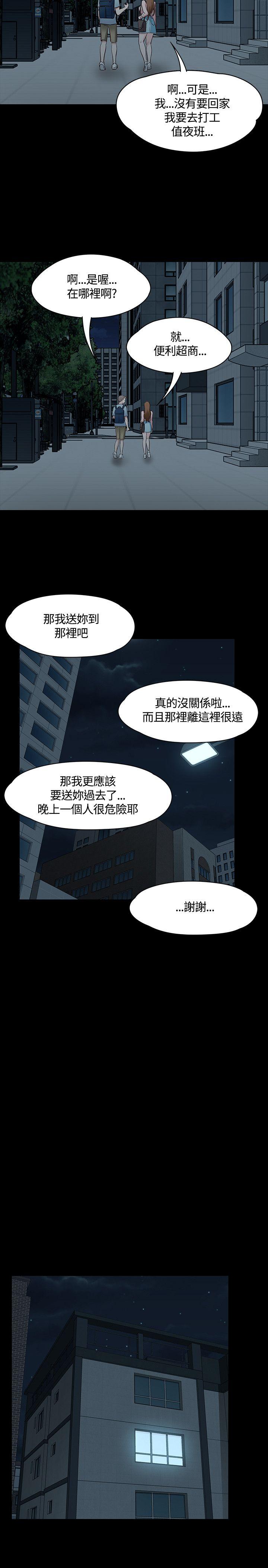 [韩国漫画] Roommate 爱情,女学生,熟女人妻,女教师#[23P]-18