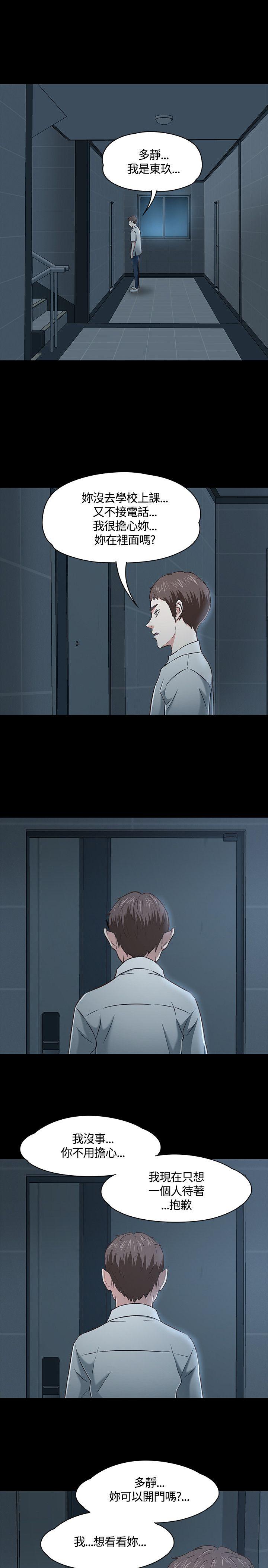 [韩国漫画] Roommate 爱情,女学生,熟女人妻,女教师#[23P]-19