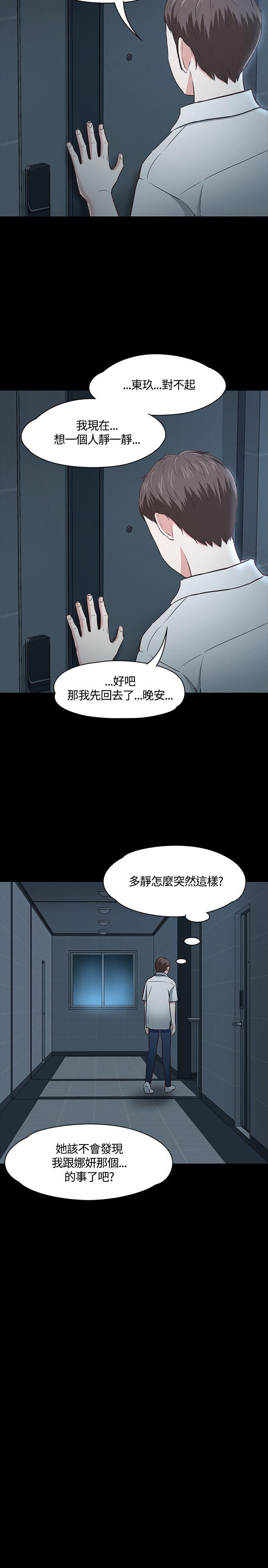 [韩国漫画] Roommate 爱情,女学生,熟女人妻,女教师#[23P]-20