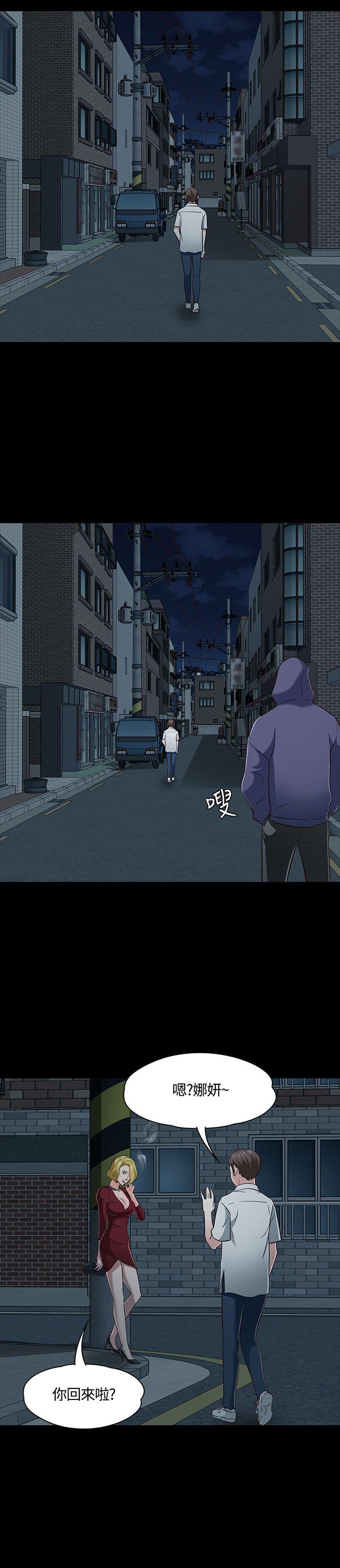 [韩国漫画] Roommate 爱情,女学生,熟女人妻,女教师#[23P]-21