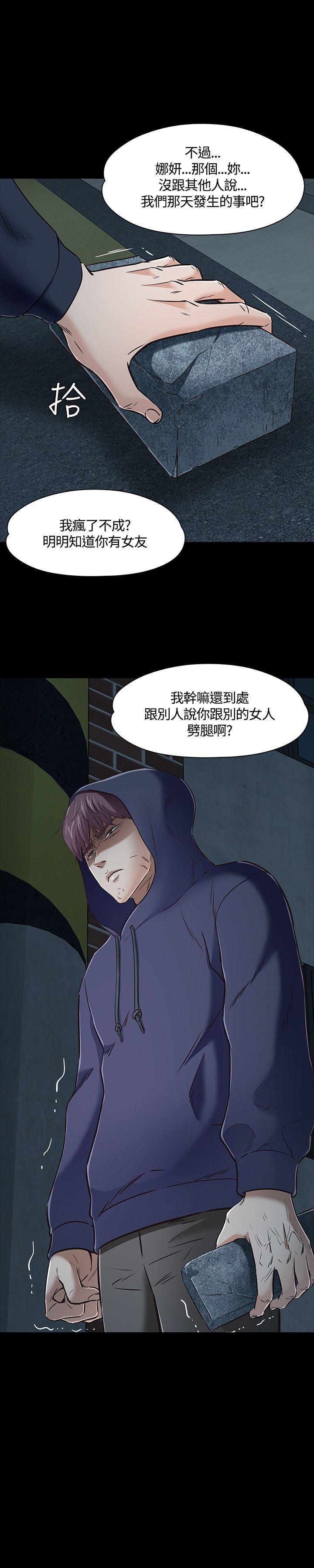 [韩国漫画] Roommate 爱情,女学生,熟女人妻,女教师#[23P]-23
