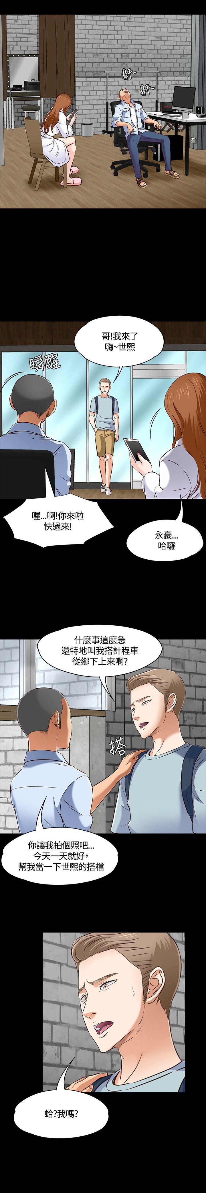 [韩国漫画] Roommate 爱情,女学生,熟女人妻,女教师#[23P]-8