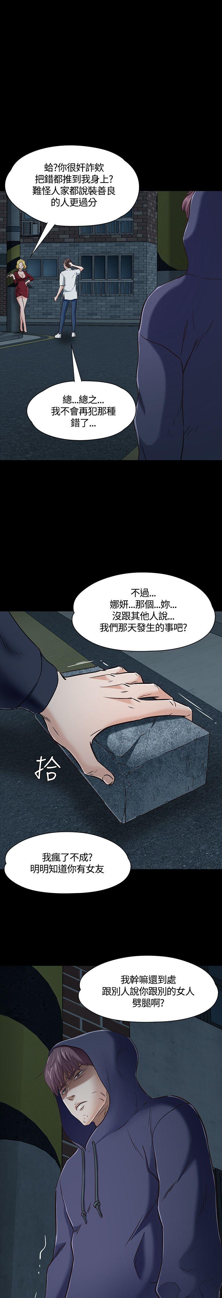 [韩国漫画] Roommate 爱情,女学生,熟女人妻,女教师#[29P]-1