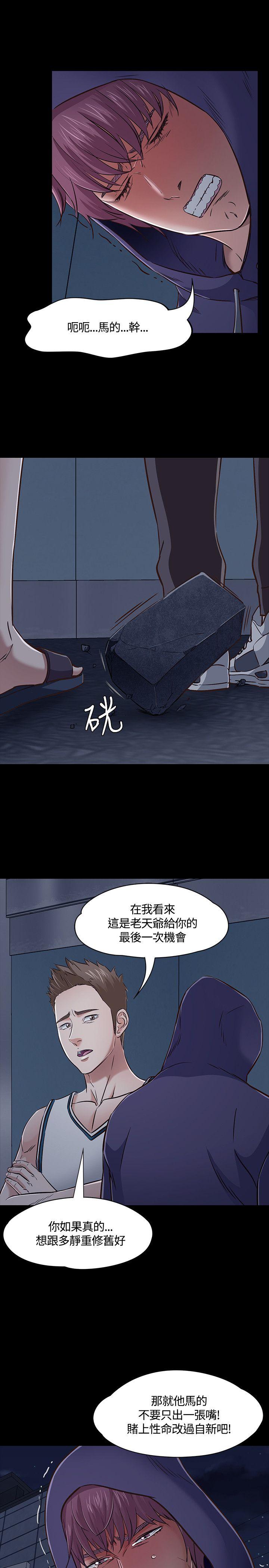 [韩国漫画] Roommate 爱情,女学生,熟女人妻,女教师#[29P]-10