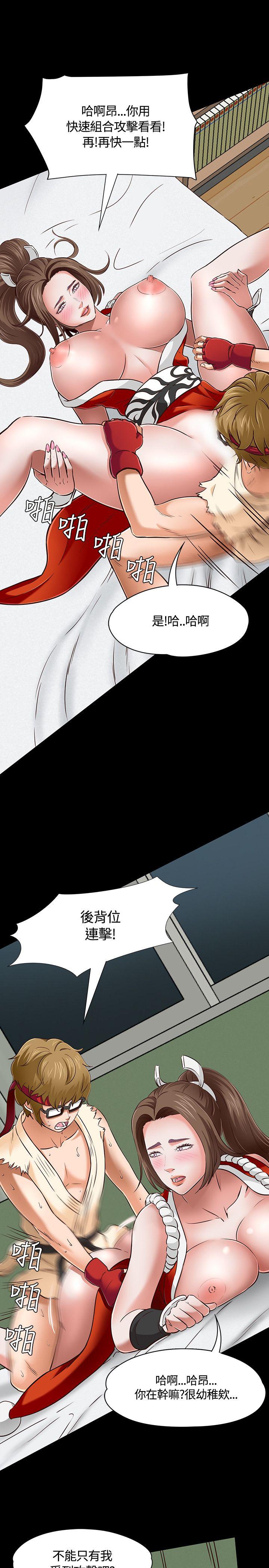[韩国漫画] Roommate 爱情,女学生,熟女人妻,女教师#[29P]-17