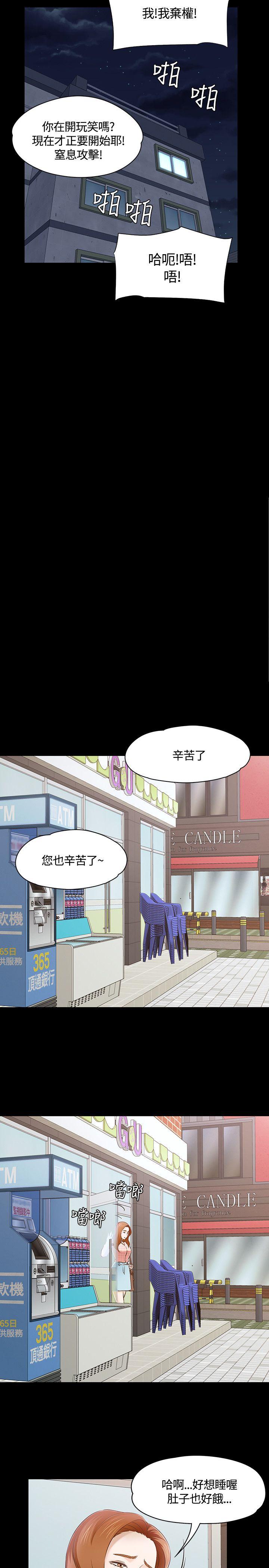 [韩国漫画] Roommate 爱情,女学生,熟女人妻,女教师#[29P]-21