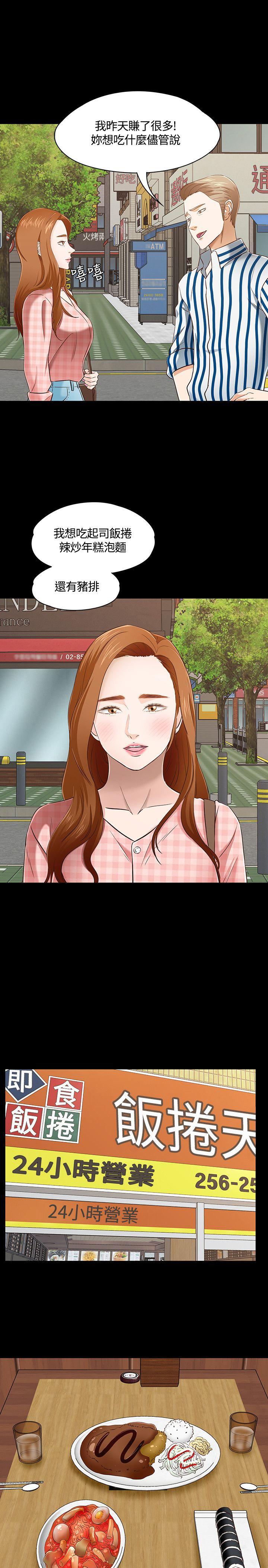 [韩国漫画] Roommate 爱情,女学生,熟女人妻,女教师#[29P]-24