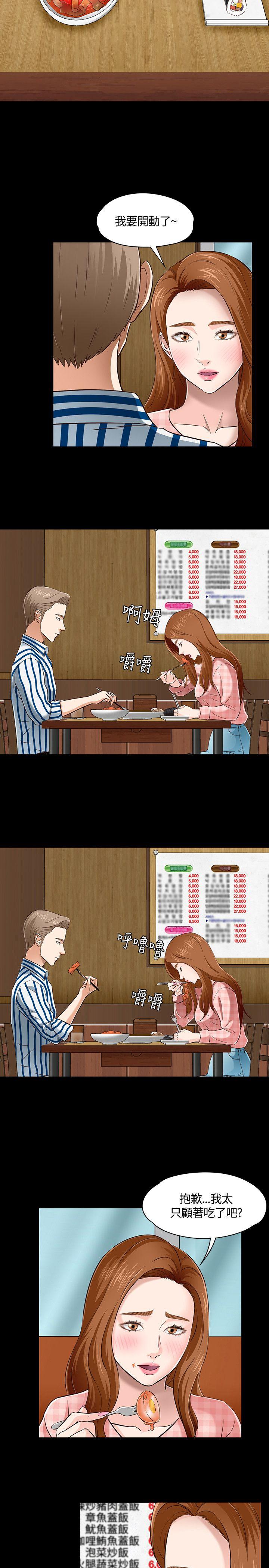 [韩国漫画] Roommate 爱情,女学生,熟女人妻,女教师#[29P]-25