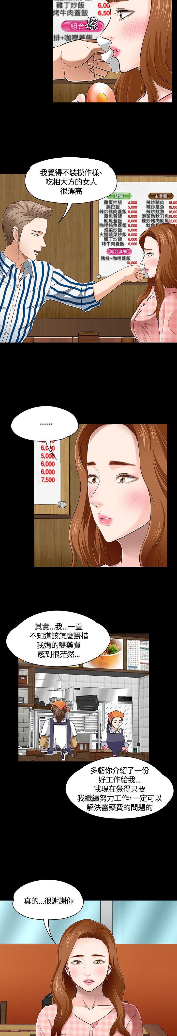[韩国漫画] Roommate 爱情,女学生,熟女人妻,女教师#[29P]-26