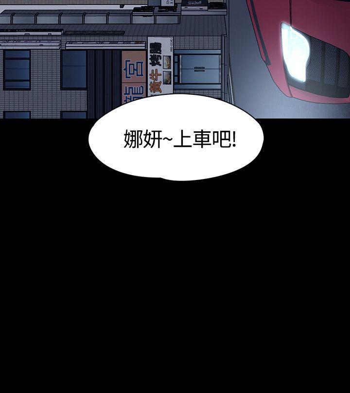 [韩国漫画] Roommate 爱情,女学生,熟女人妻,女教师#[29P]-29