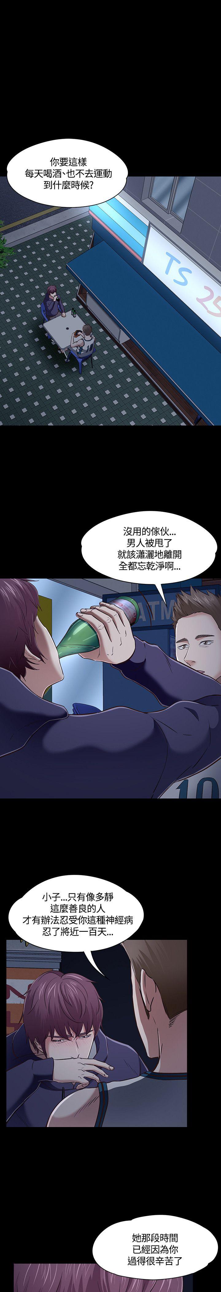 [韩国漫画] Roommate 爱情,女学生,熟女人妻,女教师#[29P]-3