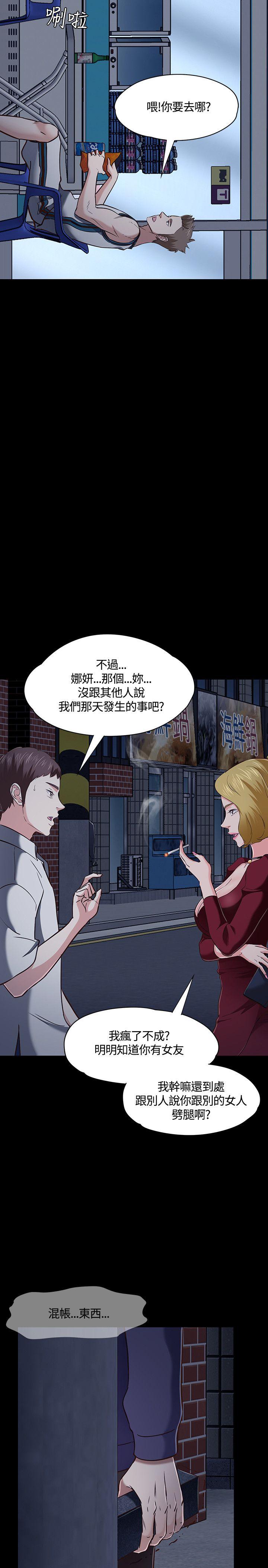 [韩国漫画] Roommate 爱情,女学生,熟女人妻,女教师#[29P]-6