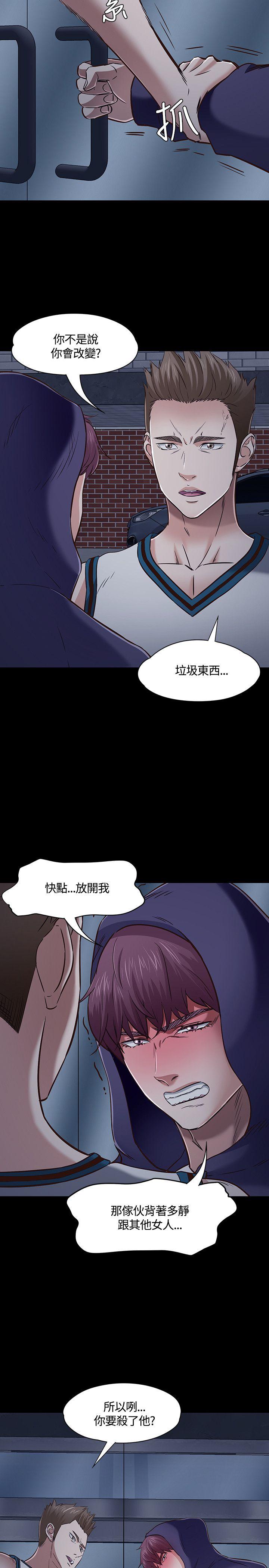 [韩国漫画] Roommate 爱情,女学生,熟女人妻,女教师#[29P]-8