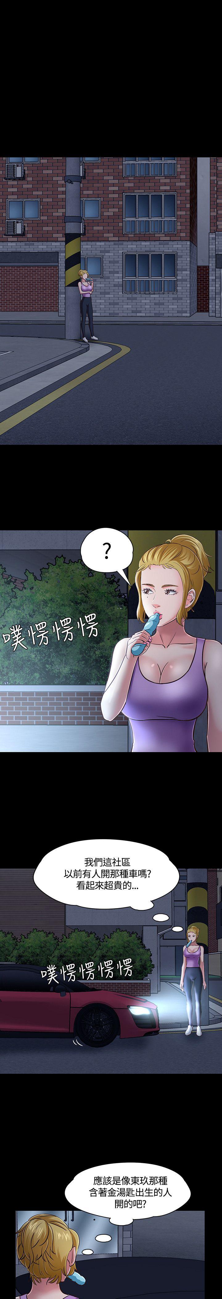 [韩国漫画] Roommate 爱情,女学生,熟女人妻,女教师#[30P]-1