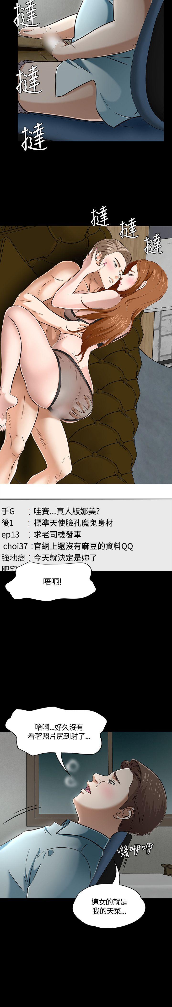 [韩国漫画] Roommate 爱情,女学生,熟女人妻,女教师#[30P]-13