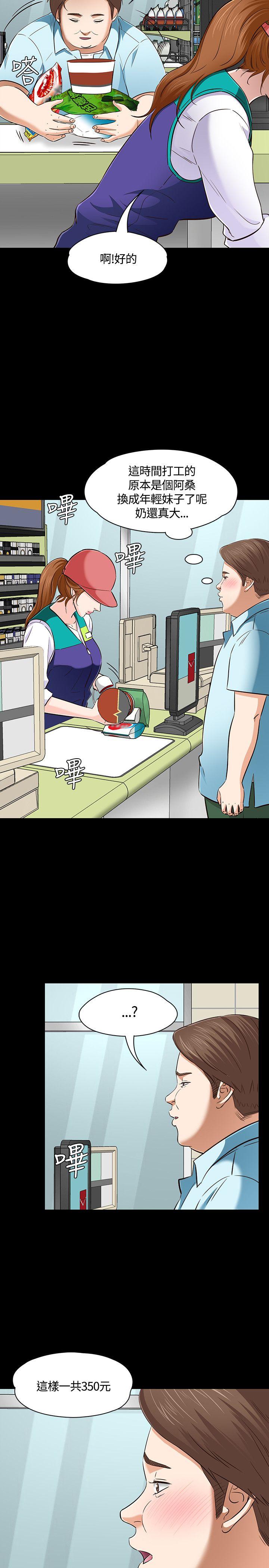 [韩国漫画] Roommate 爱情,女学生,熟女人妻,女教师#[30P]-15