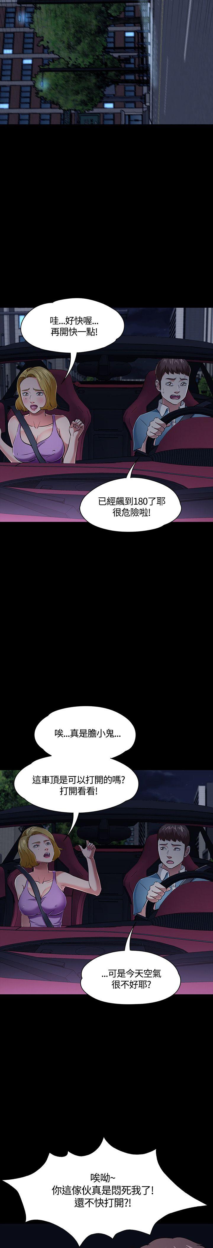 [韩国漫画] Roommate 爱情,女学生,熟女人妻,女教师#[30P]-18
