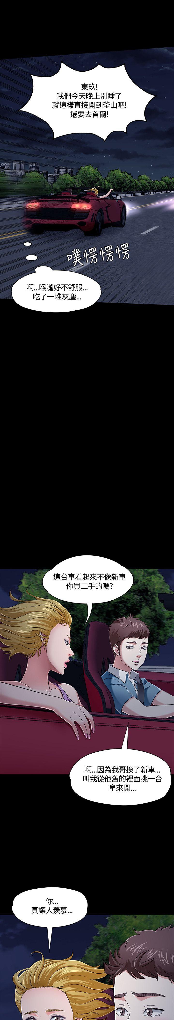[韩国漫画] Roommate 爱情,女学生,熟女人妻,女教师#[30P]-20