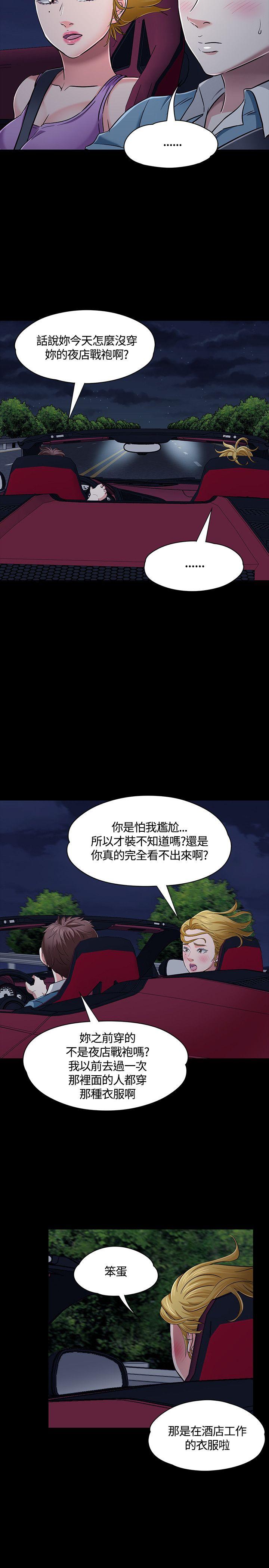 [韩国漫画] Roommate 爱情,女学生,熟女人妻,女教师#[30P]-21