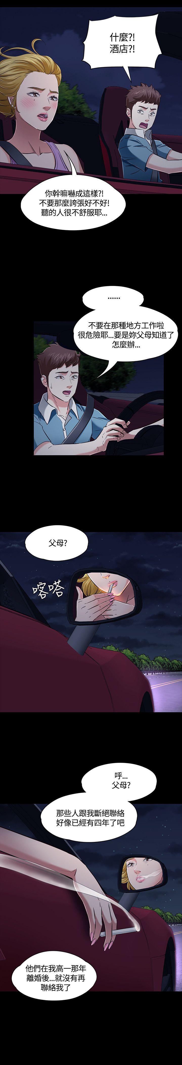 [韩国漫画] Roommate 爱情,女学生,熟女人妻,女教师#[30P]-22